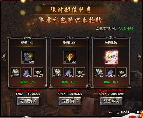 传奇盛世2欢度元宵活动公告