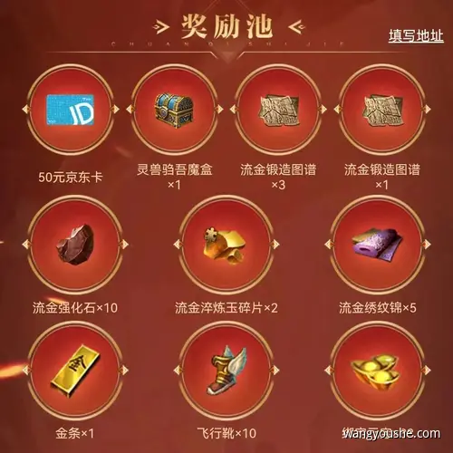 传奇世界手游版幸运摇奖机限时开启，新增京东卡奖励！