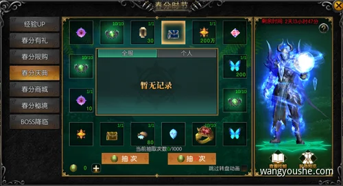 《天使之战》2024年春分时节活动预告