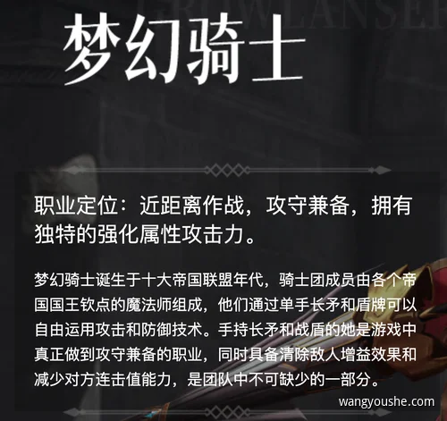 天使之战梦幻骑士